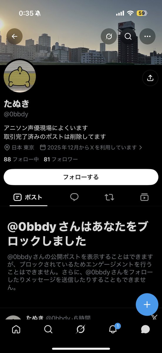 bdef_b9p's tweet photo. @0bbdy 
この人詐欺なので皆様お気をつけください。

PayPay先払いでチケットの取引して、当日になり垢消し。挙句の果てブロックされました。

#詐欺 https://t.co/uBqcc1x4lh