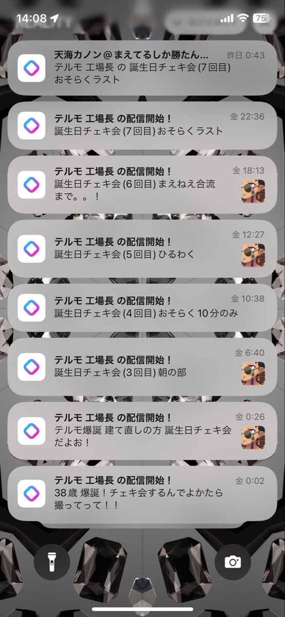 delmo_fb's tweet photo. すーちゃんが保存してた誕生日の時の通知のスクショ。。！むしろよく保存してた。。！ https://t.co/ywSsY8wK2l