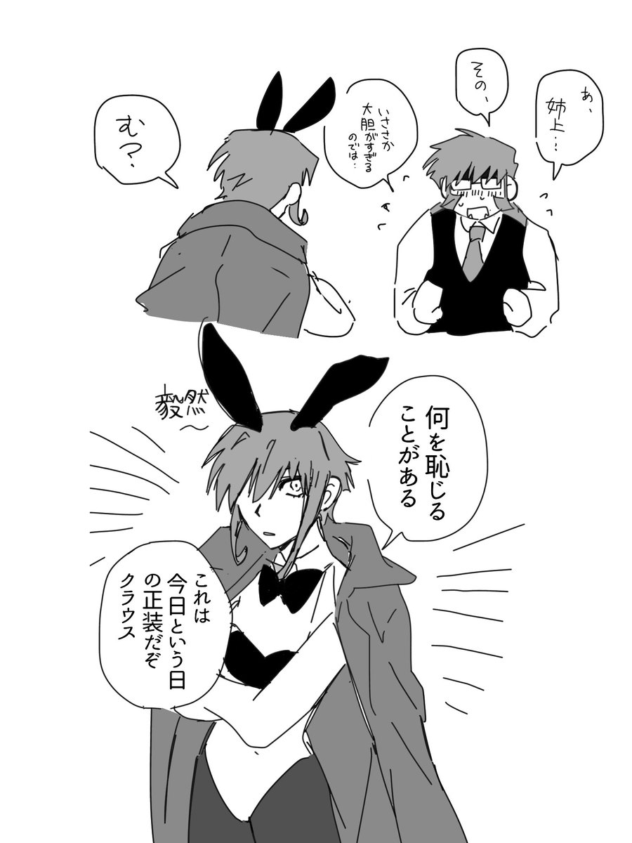 2shi_coBo's tweet photo. バニーおまけ https://t.co/mwRI61V8s4