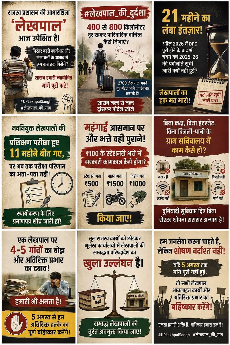rahulpatel40923's tweet photo. #लेखपाल_की_मांग https://t.co/LG1qeMQ9SW