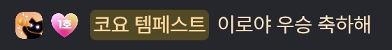 oto_iay's tweet photo. 아우우.../// 
피방즈 사이좋아...🫰🏻🫰🏻 https://t.co/I0gVxlQN0B