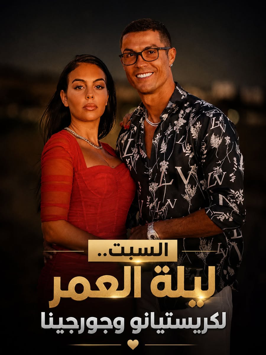 MQafil9911's tweet photo. السبت المقبل.. رونالدو وجورجينا إلى القفص الذهبي في ماديرا! 💍🇵🇹

أخيراً وبعد سنوات من الشائعات، الدون يستعد لحفل زفافه في مسقط رأسه.

هل ترونها الخطوة المناسبة الآن؟ أم أن ماديرا ستشهد "Siuu" من نوع آخر؟ ⚽️✨

#CristianoRonaldo #CR7 #Georgina #رونالدو https://t.co/x9fh6cQBpt