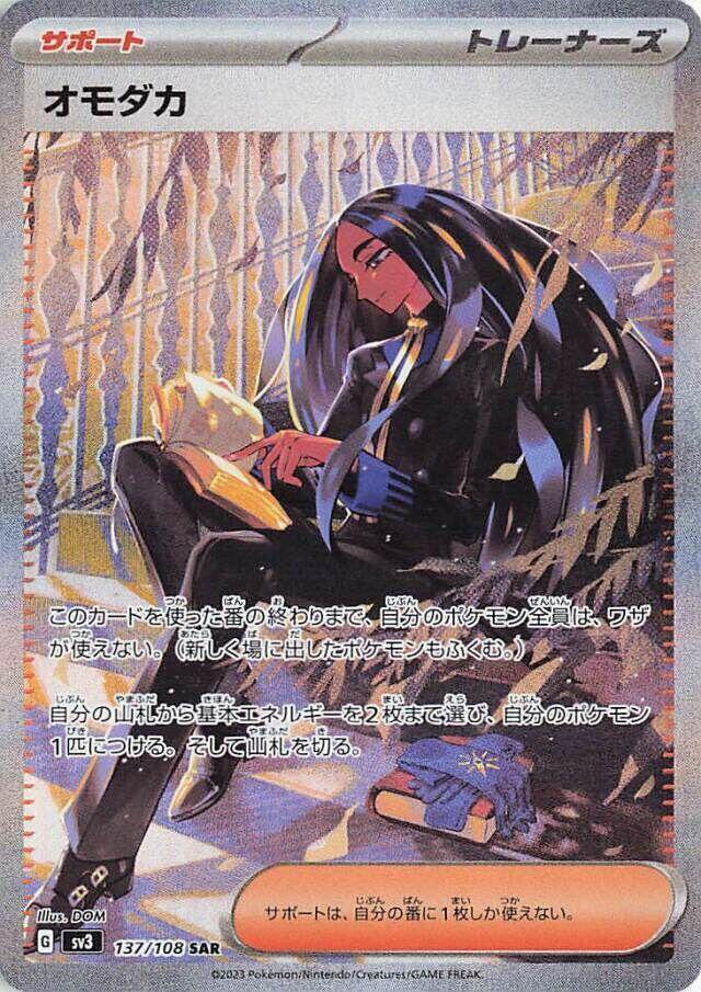 vadaathegreat's tweet photo. a super cool detail: geeta’s foot &amp; the staircase from her card are visible in rika’s card. 🤭 https://t.co/lbwVWXfCkX