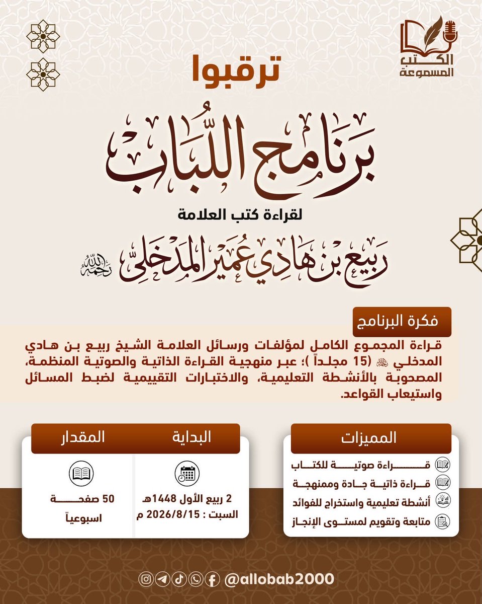 allobab2000's tweet photo. 📌 انضم إلينا:
♻️ واتساب: 
https://t.co/5uEjIHmvCB

♻️ ت��غرام: 
https://t.co/ZapxduGQnx

♻️ إنستغرام: 
https://t.co/J0TXggsdWd

♻️ فيسبوك: 
https://t.co/EO6OiBhsR9

♻️ تيك توك: 
https://t.co/EVO2IQkUmm

♻️منصة اكس: https://t.co/4qKhCmK94G https://t.co/lRWZbP1nkS