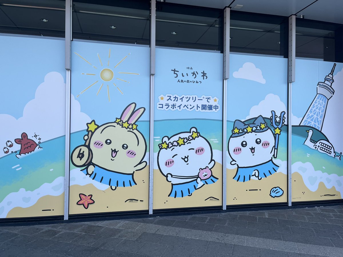 Kagekoootoo's tweet photo. スカイツリーのちいかわコラボも行ってきました！展望回廊のちいかわ装飾可愛かった🥹カフェも予約してたから時間気にしながら見て回ったけど、ぬいちゃん用のフォトスポットで写真撮れたし良かった🥰
カフェのメニューも可愛くて大満足でした！ https://t.co/T9RG7mEuaf