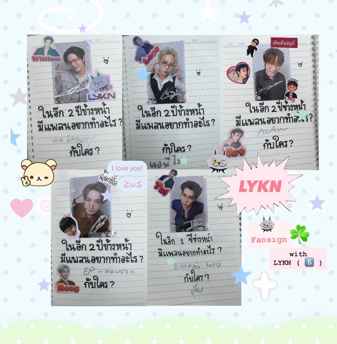 luvunuthong's tweet photo. 𝒊𑁤  พี่ออม หัวใจไลแคนครับ อีก2ปีข้างหน้าพี่ก็ยังจะอยู่ตรงนี้กับพ่กแกเสมอ  ١٥٧٤♡ 𓊆ྀི #LYKN 𓊇ྀི   ˶ˊᜊˋ˶ https://t.co/bjmYIVgjUk
