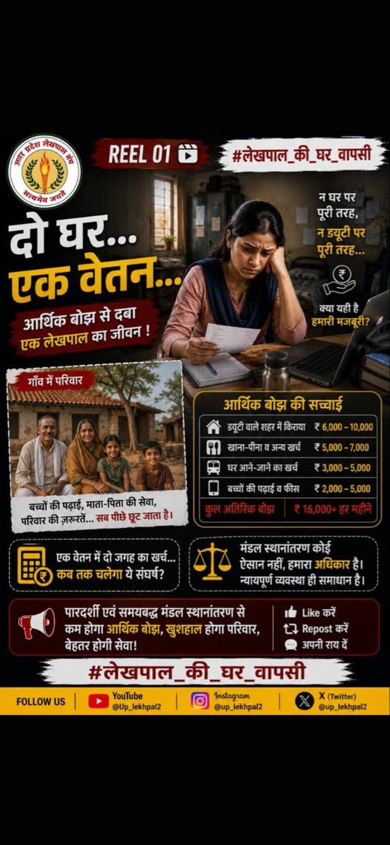 ANANDKUMARjtzz's tweet photo. #लेखपाल_की_मांग https://t.co/l2VAtAbWfg