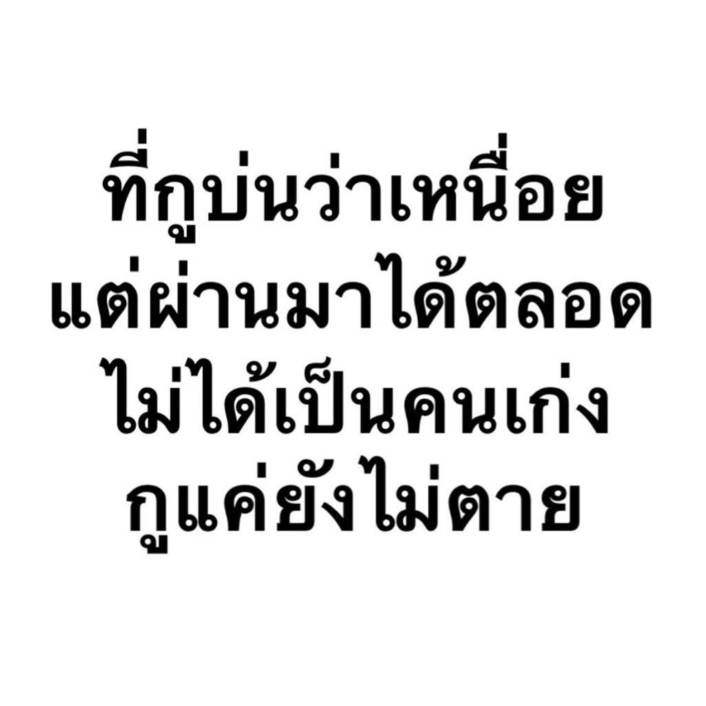 bbigkachu's tweet photo. จริงง https://t.co/pQyfDleTvb