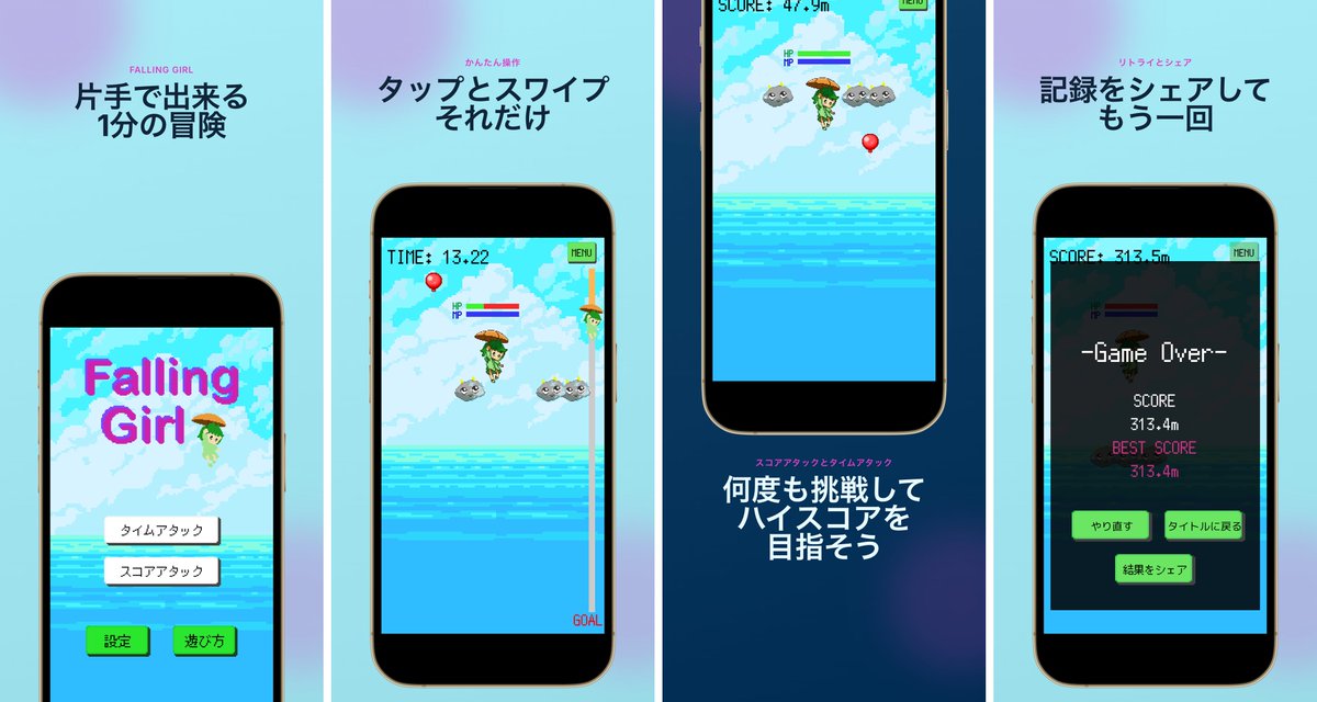 den_noh's tweet photo. 2022年に作った、傘をさした女の子が雲をよけながら落ちていくドット絵のゲームです。

前に更新できずApp Storeから消えていたので、Unity 2022.3を6.3に上げて今日再提出しました。
審査結果待ちです！ https://t.co/cCR3ZosLCE