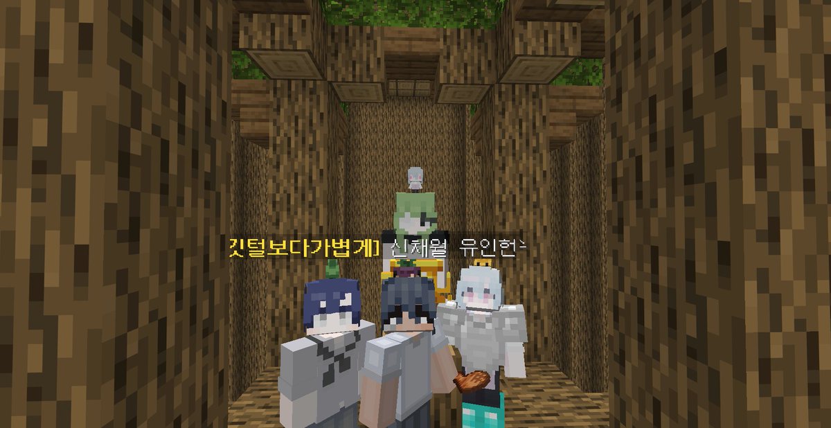 L0VE4minecraft's tweet photo. 둘째날 인간세이브포인트 세워두면서 상급파쿠르트리 첫 클리어인원이 된 기억...
그리고 갑자기 윤식이의 노예가 됏던 사건 https://t.co/j3KqKfEitt