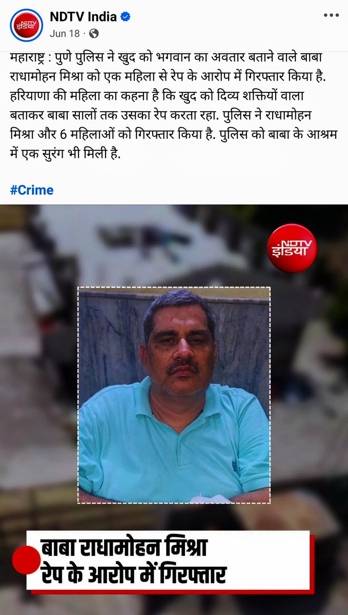 AmanKumarG111's tweet photo. लद गए वो जमाने जब बाबा, सन्त और फकीर 'सिंपल लिविंग हाई थिंकिंग' के सिद्धांत पर चलते थे. आज ये लोग मंहगे चश्मे पहनते हैं, विलासमय जीवन व्यतीत करते हैं और धर्म की राजनीति करते हैं. भगवान की कृपा के नाम पर इनका धंधा शुरू होता है, फिर खुद ही ये भगवान बन जाते हैं जबकि भगत सिंह ने कहा था कि मैं एक मनुष्य हूँ और इससे अधिक कुछ नहीं. कोई भी व्यक्ति इससे अधिक होने का दावा नहीं कर सकता.