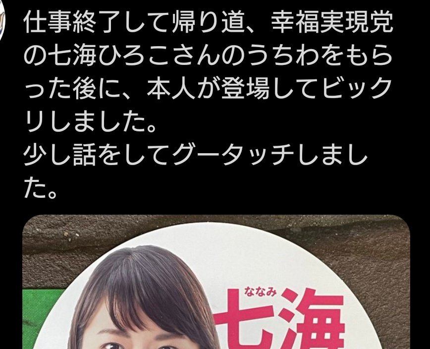 tuvuDAN's tweet photo. あれだけ｢推す推す｣と言ってたキャストの店には今月も行く予定はないらしい。宗教の会合と地下アイドルのライブは行くようだ。

選挙は1週間おいて2度の期日前投票に行って違う候補者に票を入れたという。
会った人間に合った応えを自発する。自分の記憶まで書き換えてるとは思えない。 https://t.co/qhRAiVRLTU