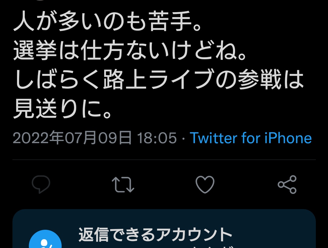 tuvuDAN's tweet photo. あれだけ｢推す推す｣と言ってたキャストの店には今月も行く予定はないらしい。宗教の会合と地下アイドルのライブは行くようだ。

選挙は1週間おいて2度の期日前投票に行って違う候補者に票を入れたという。
会った人間に合った応えを自発する。自分の記憶まで書き換えてるとは思えない。 https://t.co/qhRAiVRLTU