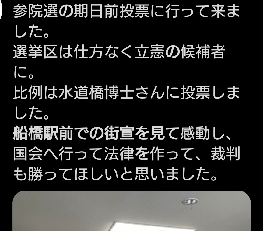 tuvuDAN's tweet photo. あれだけ｢推す推す｣と言ってたキャストの店には今月も行く予定はないらしい。宗教の会合と地下アイドルのライブは行くようだ。

選挙は1週間おいて2度の期日前投票に行って違う候補者に票を入れたという。
会った人間に合った応えを自発する。自分の記憶まで書き換えてるとは思えない。 https://t.co/qhRAiVRLTU