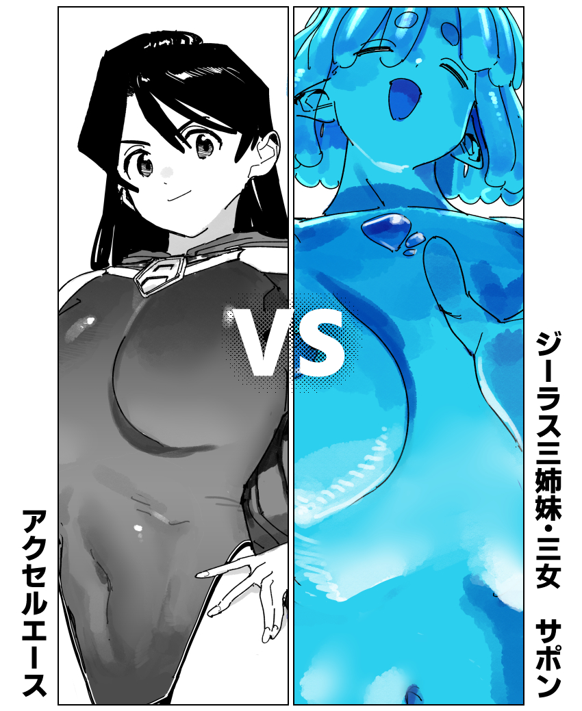 sunoco900's tweet photo. スライム三姉妹の設定を整えたりした！ついでに対戦カードみたいなものを描いてみた https://t.co/L9HM33iTml