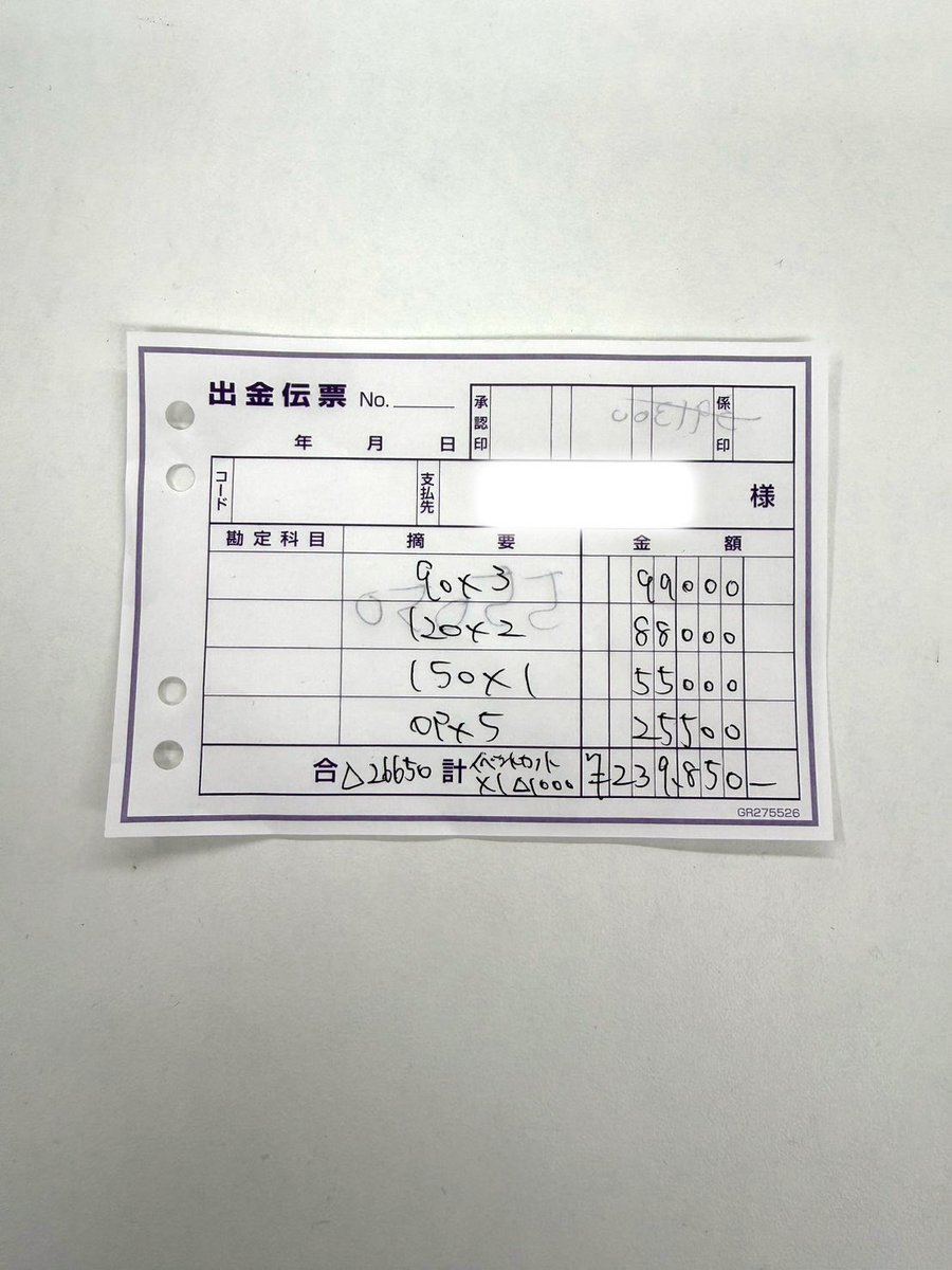 4649_ten9__'s tweet photo. 🔥月初から鬼稼働中🔥
8月1日のリアル
お給料明細公開📝 https://t.co/B4C0cYdPJW