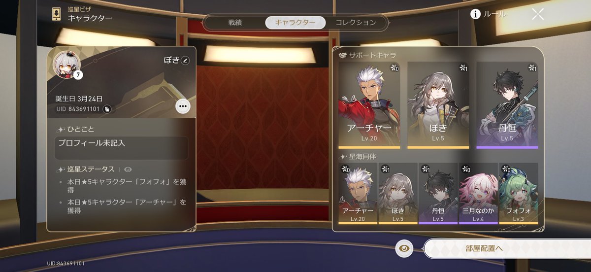 Poki_56's tweet photo. 今更ながら崩壊スターレイルはじめました。
まだ右も左もわかりませんが、とりあえずフレンド募集します！！
UID: 843691101

 #スタレ  #崩壊スターレイル https://t.co/kqI95u368K