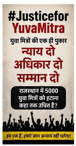SURESHK89451704's tweet photo. सरकार से आग्रह है कि 5000 युवा मित्रों के मुद्दे का जल्द समाधान किया जाए। #जस्टिस_फॉर_युवा_मित्र @BhajanlalBjp https://t.co/J6ekwj9tUC