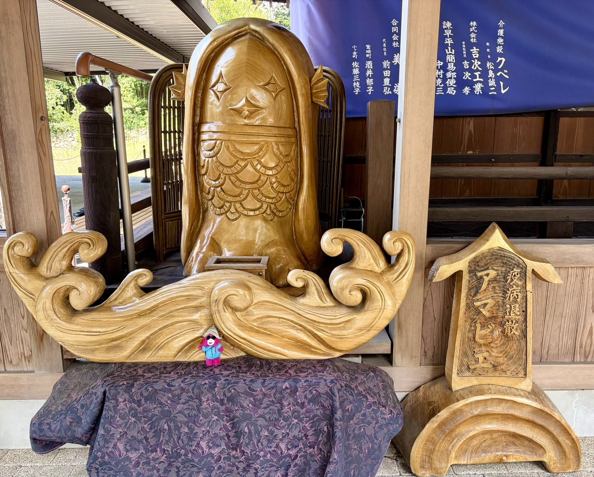 aiko_afrorush's tweet photo. 諫早神社のたけくらべ

絶好聴さんは12㎝かな？

アマビエもいた

#諫早神社 https://t.co/kQANR67zHP