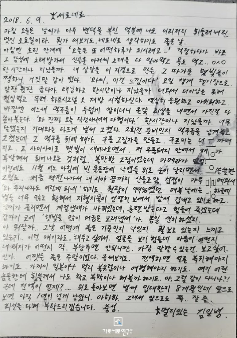 개친소 tweet media