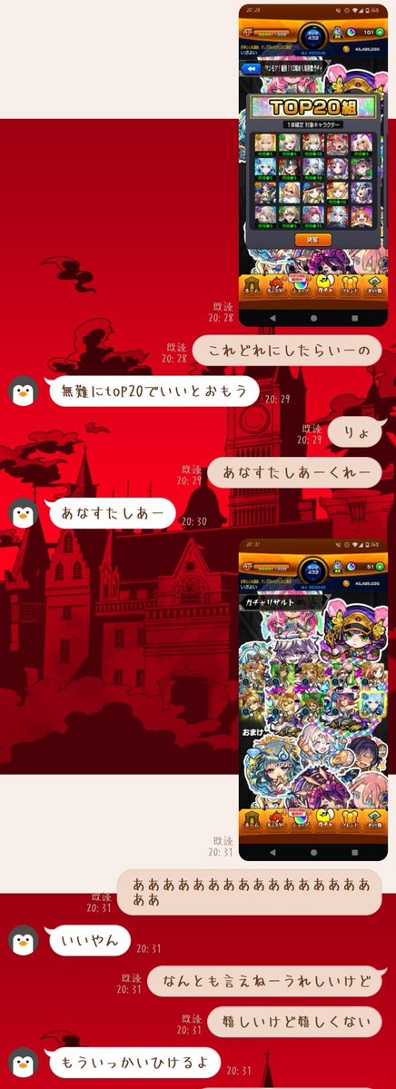 honobonoekaki's tweet photo. モンストに詳しくない女だからビジュで好きな子が欲しかっただけの会話 https://t.co/Y9dfvOIBNc