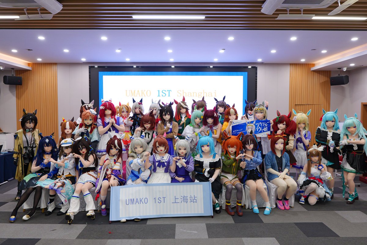 stalinium88's tweet photo. UMAKO 1ST ~先行~

喧嚣褪去，蓦然回首，已行千里。

从一个idea走到今天的UMA KIGURUMI ONLY 1st——如梦似幻。

作为UMAKO的主催/主办，我谨在此向所有支持UMAKO的参加者，前辈和兄弟展表示感谢！正是所有人的协力才有了今天的UMAKO。

让我们下一届再会。

ST-2 @xinghen05 https://t.co/pzERUIdBGM