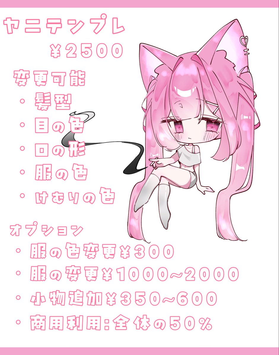 めろ tweet media