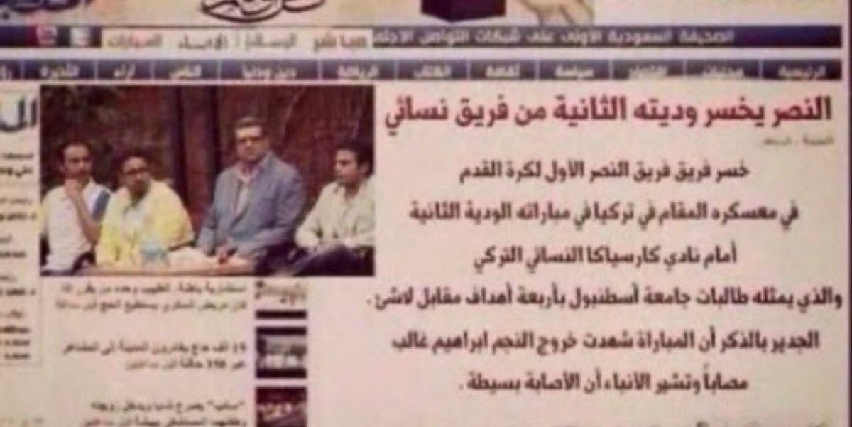 nzihhh2025's tweet photo. ▪️من الأولويات الحصرية لنادي #النصر ولا توجد في أي نادي آخر هزيمته 4/0 من فريق نسائي  بمباراة ودية في تركيا 😎 https://t.co/0PMs3VyJJb