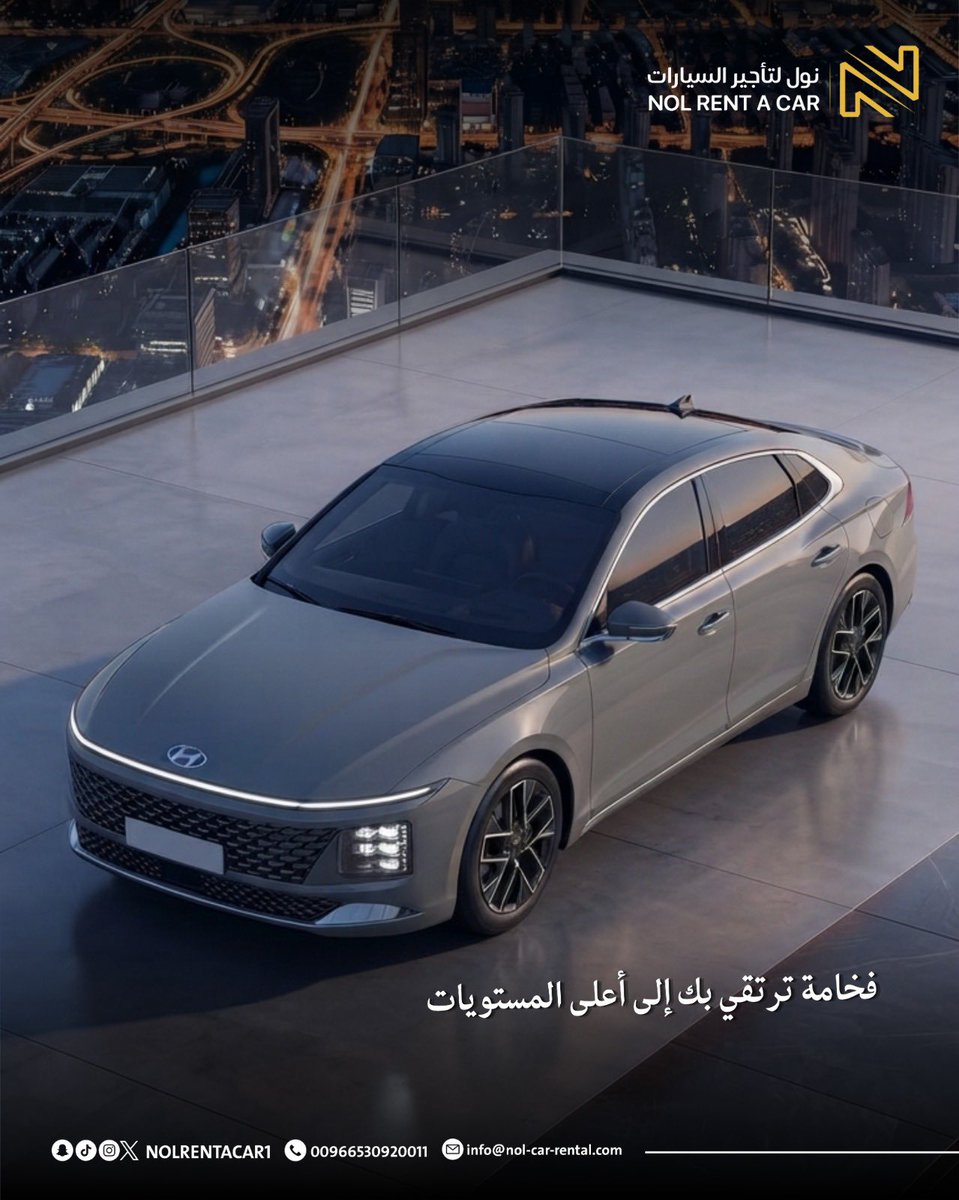 NolRentACar1's tweet photo. " هيونداي ازيرا "، تصميم استثنائي يعكس مكانتك.. وفخامة تليق بمن يبحث دائماً عن القمة.

#نول_لتأجير_السيارات 
#هيونداي_ازيرا
#عرعر https://t.co/UPNfv4mJgQ