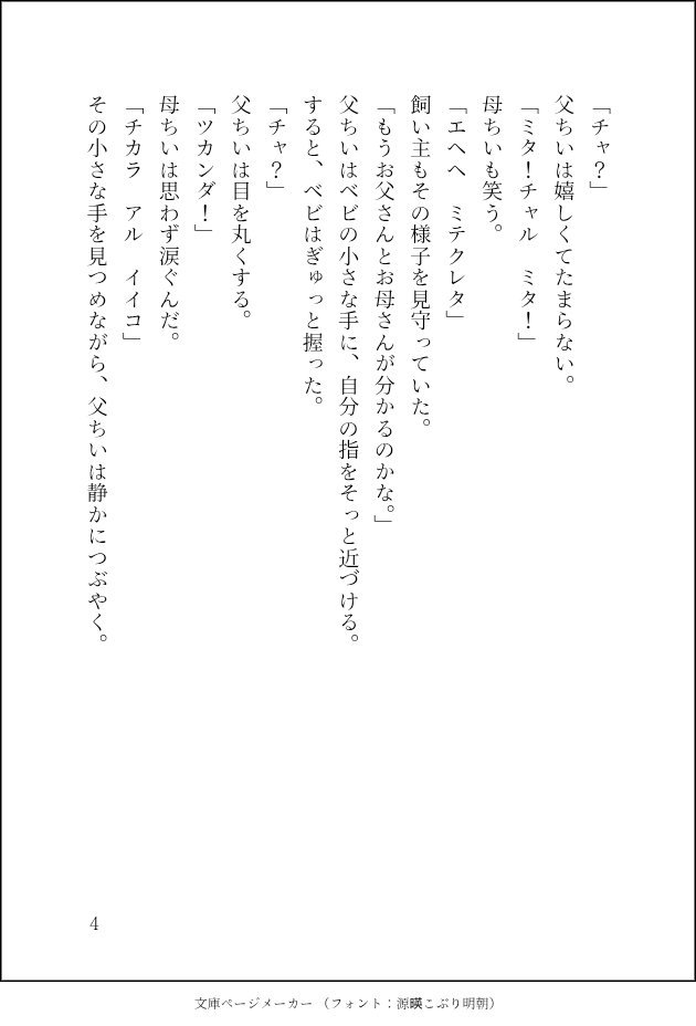 wkyqctchi's tweet photo. このポストを参考にしてSSを書きました。
「ちい毛の時代」の一環です。
#ちい虐 https://t.co/YIjKeiRCKx