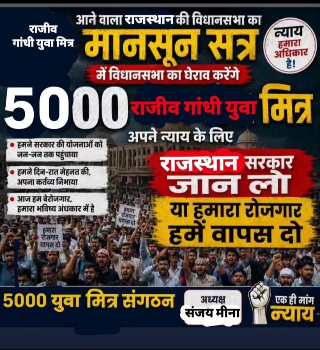 JogalKhetraj's tweet photo. युवा मित्रों का बहुत जल्द होगा ऐलान जयपुर कुछ का युवा मित्रों का निर्णय होगा आर या पार आंदोदोलन का 
#जस्टिस_फॉर_युवा_मित्र
@narendramodi @BhajanlalBjp
@Cockroachisback  @AshutoshRanka @ashokgehlot51 @BJP4Rajasthan https://t.co/qfCxnz7xzn