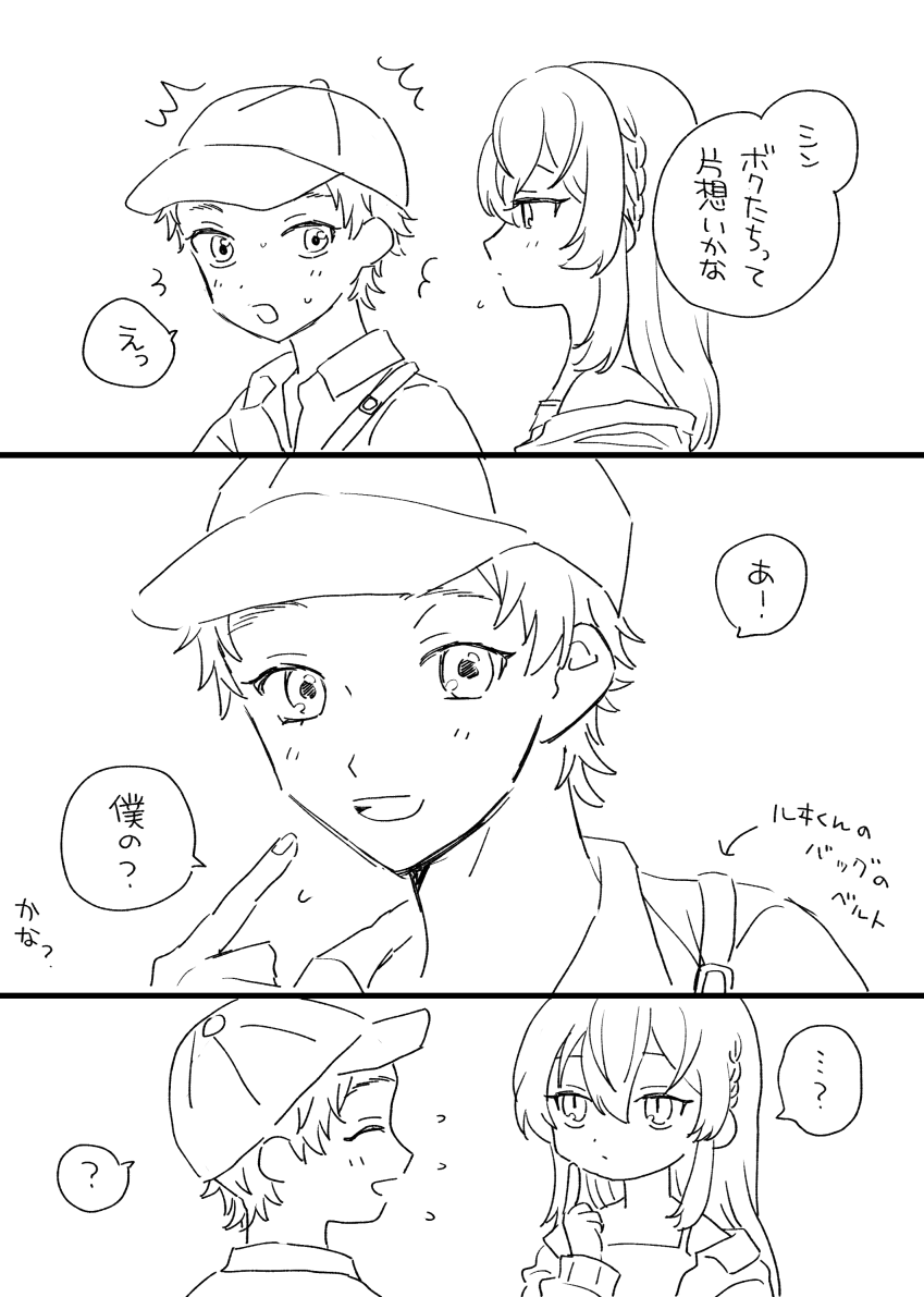 inumendaco's tweet photo. シンルヰに結婚してほしい気持ちと、別に急いでくっつかなくていい気持ちと https://t.co/M4mhvtyYbg