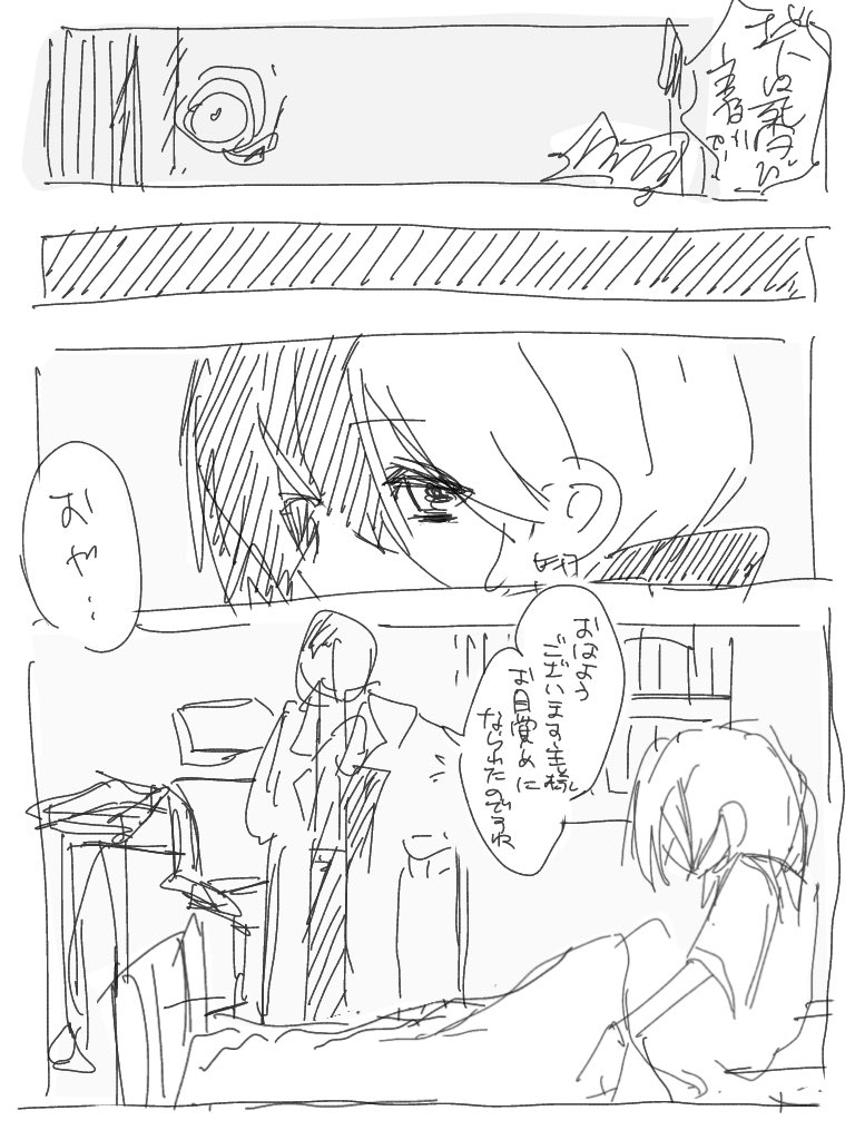 dy7vto's tweet photo. #aknkマイナス #aknk 
めちゃ不穏、続きはそのうちかく
🍷🫖🔑🥀がでてくる https://t.co/xyMp5Jowo6
