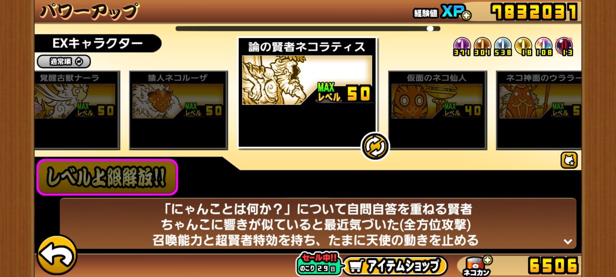 Gst_sunta's tweet photo. うおー！
アイテム無しは無理だったけどおじさんゲットおー https://t.co/dcOVQVUTt5