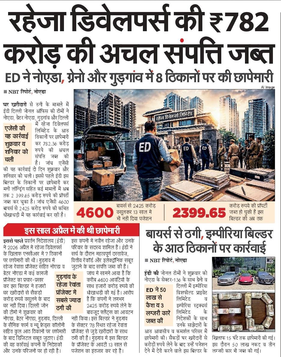 NhrcBharat's tweet photo. @rajendra_tambi @dcpsouth @For_Justice___ @birjendrasing21 @BhajanlalBjp @RajCMO @RajGovOfficial @jaipur_police @RajPoliceHelp @Bhilwara_Police @PatrikaNews @DainikBhaskar @Rajendra4BJP @BJP4India @zeerajasthan_ @News18Rajasthan @PoliceRajasthan @AcbRajasthan @Ra_THORe @DrGopal_Sharma @MahanagarTimes_ @CBIHeadquarters @dir_ed @narendramodi @AmitShah @PMOIndia @CVCIndia @rpbreakingnews @DcDmJaipur @jdajaipur @arjunrammeghwal @ashokgehlot51 @kishanv96092032 @JhabarKharraBJP @AuthNagar @madandilawar @BJP4Rajasthan @rajeduofficial @RPSC1 @alokrajRSSB @AkhabarVala @pushkardhami @IncomeTaxIndia @KumariDiya @DrKirodilalBJP @OMSHARM38672355 जमीनों के घोटाले,संगठित व आर्थिक अपराधों के गंभीर और बड़े स्तर के मामलों की सही और सटीक जाँच के लिए केंद्रीय एजेंसीज के दखल की राजस्थान में भी लंबे समय से दरकार व मांग।

जयपुर शहर की दशकों से विवादित सचिवालय नगर योजना व महारानी फार्म में अरबों रु.की जमीनों के घोटाले,ठगी व लूट। https://t.co/OHvpUHFQKZ