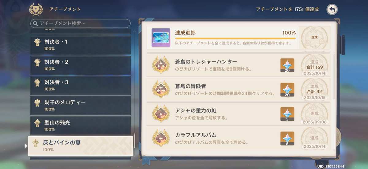 GenshinLean's tweet photo. いや見たらちゃんと集まってたわ。お疲れ様でした。 https://t.co/Tt9Hl4mCmL