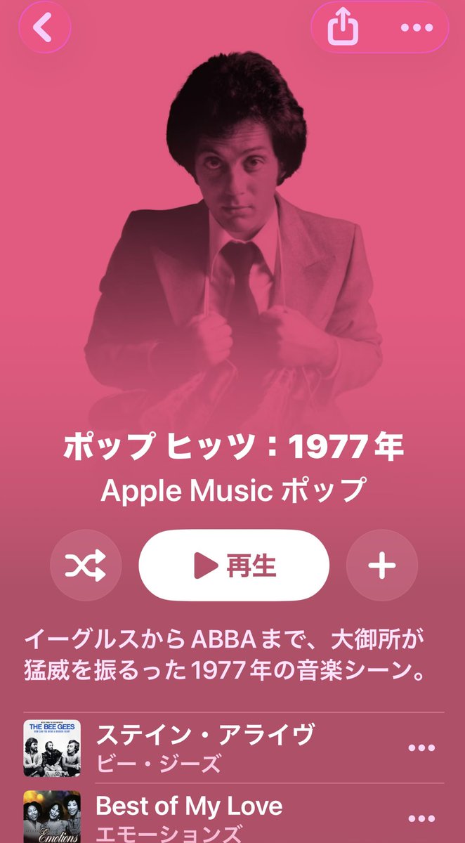 nawotee's tweet photo. これ、ビリー・ジョエルだよね？
で、このプレイリストにビリー・ジョエルが一曲もないApple Music 。 https://t.co/iAwkxCwyTs