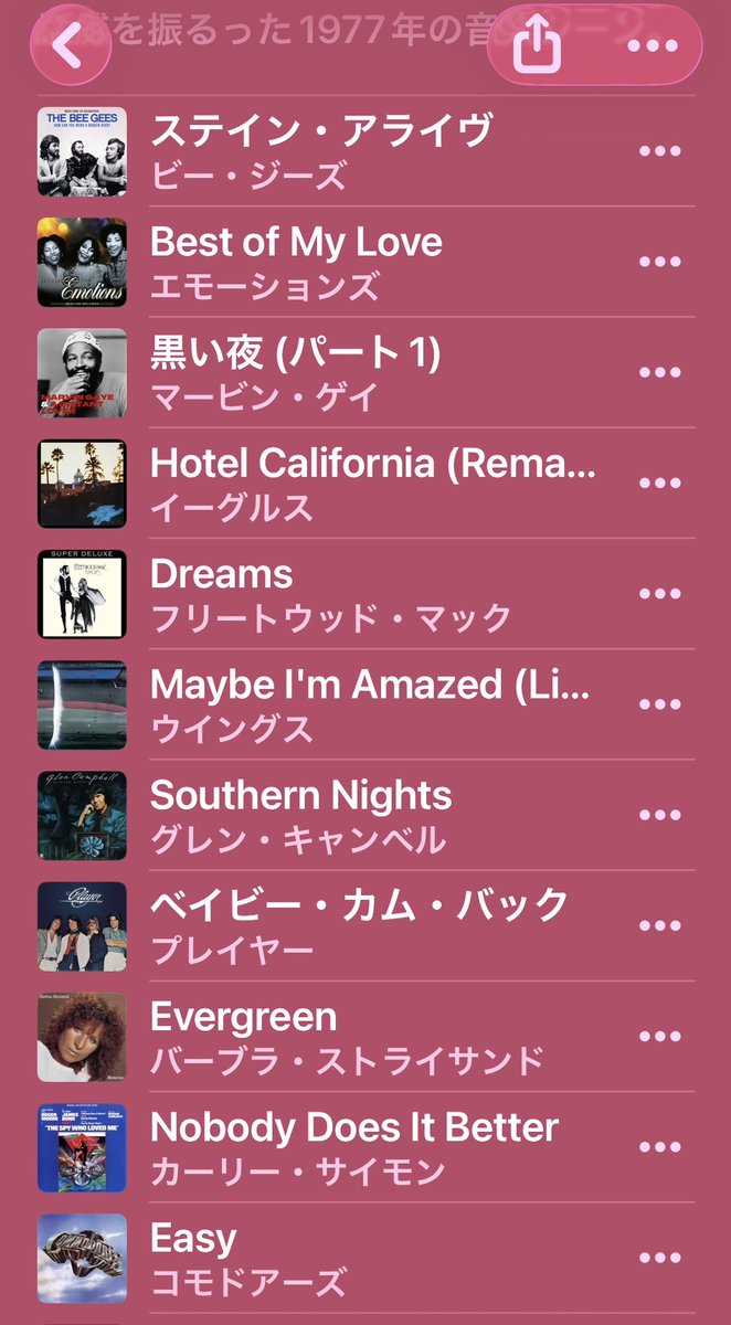 nawotee's tweet photo. これ、ビリー・ジョエルだよね？
で、このプレイリストにビリー・ジョエルが一曲もないApple Music 。 https://t.co/iAwkxCwyTs