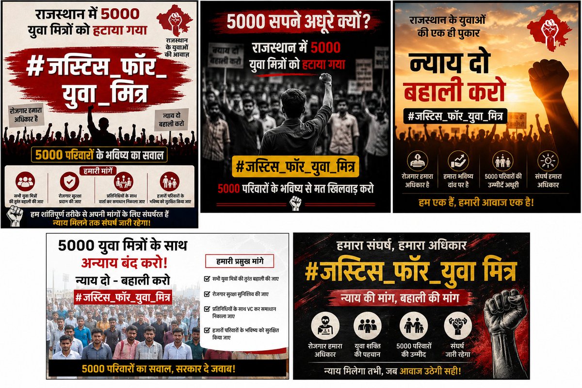 Gagan4daiya's tweet photo. युवा मित्रों की न्यायोचित मांगों पर शीघ्र सकारात्मक निर्णय लिया जाए। हजारों परिवार इस निर्णय की प्रतीक्षा कर रहे हैं। सरकार से आग्रह है कि संवेदनशीलता के साथ इस विषय का समाधान करे।
#जस्टिस_फॉर_युवा_मित्र
@narendramodi @BhajanlalBjp @Cockroachisback @AshutoshRanka @ashokgehlot51 https://t.co/y8XXfy9VsM