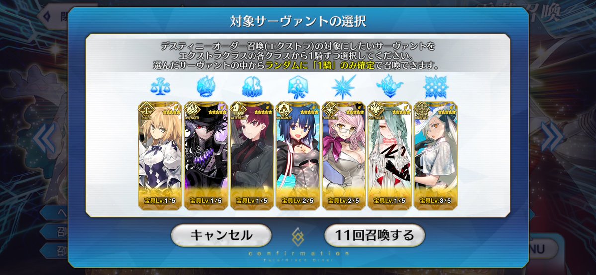 flug34key3's tweet photo. デスティニー7騎士は水着キャストリア(4)、
デスティニーEXはオルガマリー(4)
今日だけで所長強くなりすぎでは。
#FGO  

あとは水着リリスまで待機。 https://t.co/IW2Reb4o1T