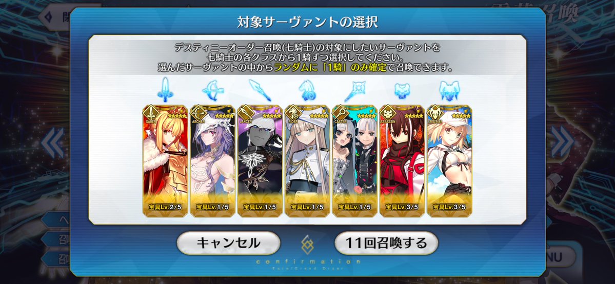 flug34key3's tweet photo. デスティニー7騎士は水着キャストリア(4)、
デスティニーEXはオルガマリー(4)
今日だけで所長強くなりすぎでは。
#FGO  

あとは水着リリスまで待機。 https://t.co/IW2Reb4o1T