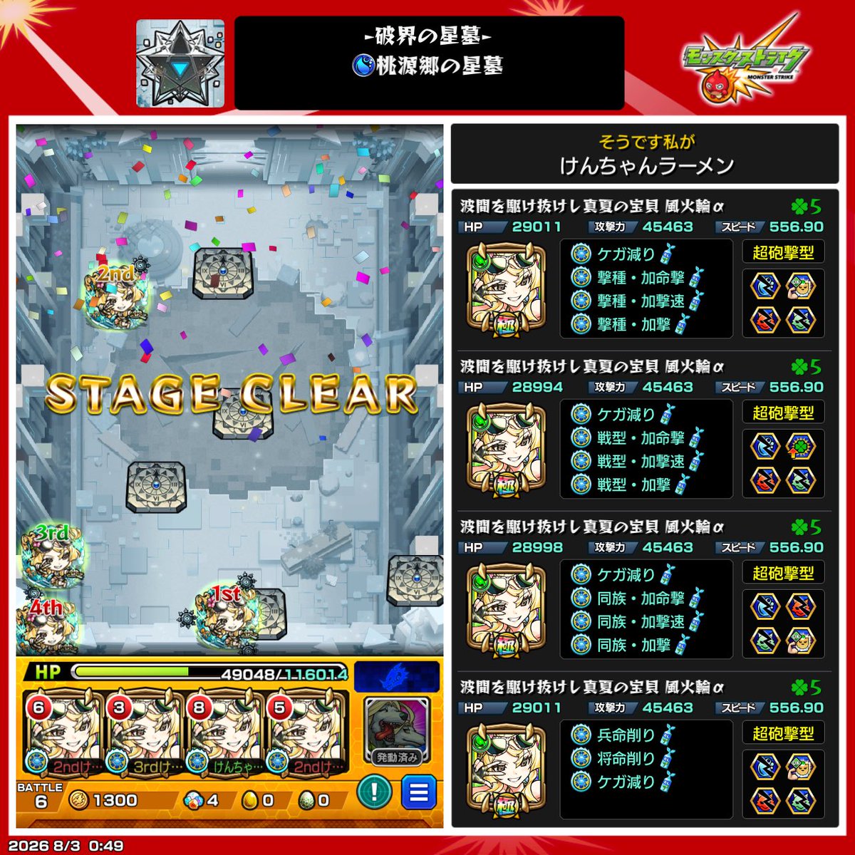 monstkenchan28's tweet photo. 初勝利😊 https://t.co/uMIgB7wydF
