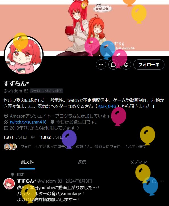 wisdom_83's tweet photo. 風船飛んだ！！(ゆんさんからもらった)
ドタバタだけど、今年も頑張る🙌 https://t.co/nrmbVSicg0