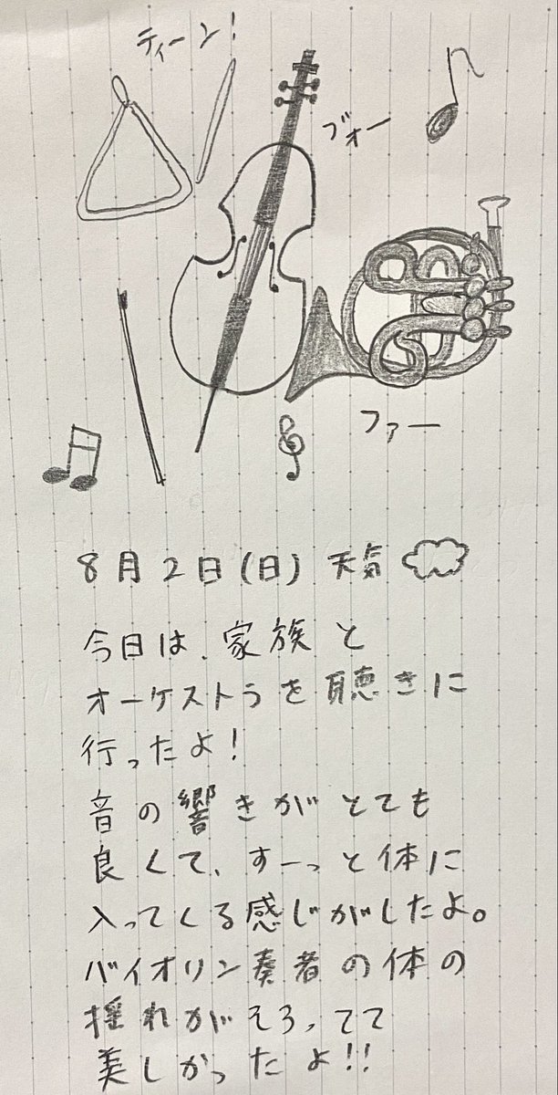 skycandy_planet's tweet photo. #みせてよみんなの夏 https://t.co/ugGsrTTzvQ
