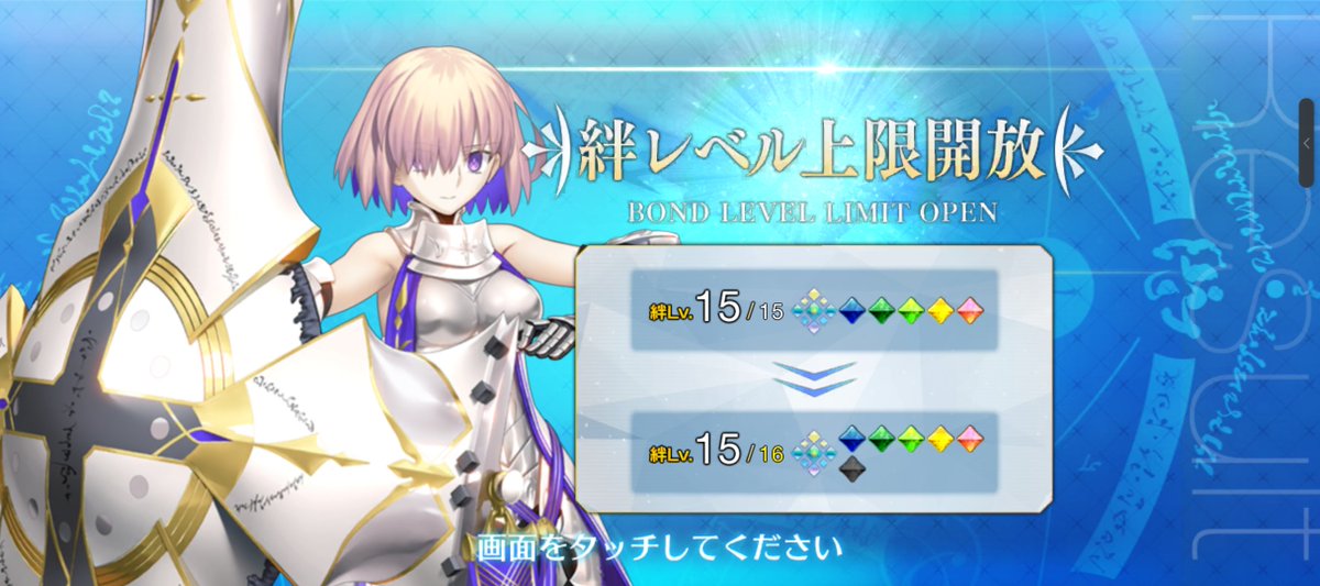 sinnana13f's tweet photo. #FGO #マシュ  #マシュ・キリエライト 
やっと絆レベルを１５に出来たよ🪔 https://t.co/tuOu8gwguD