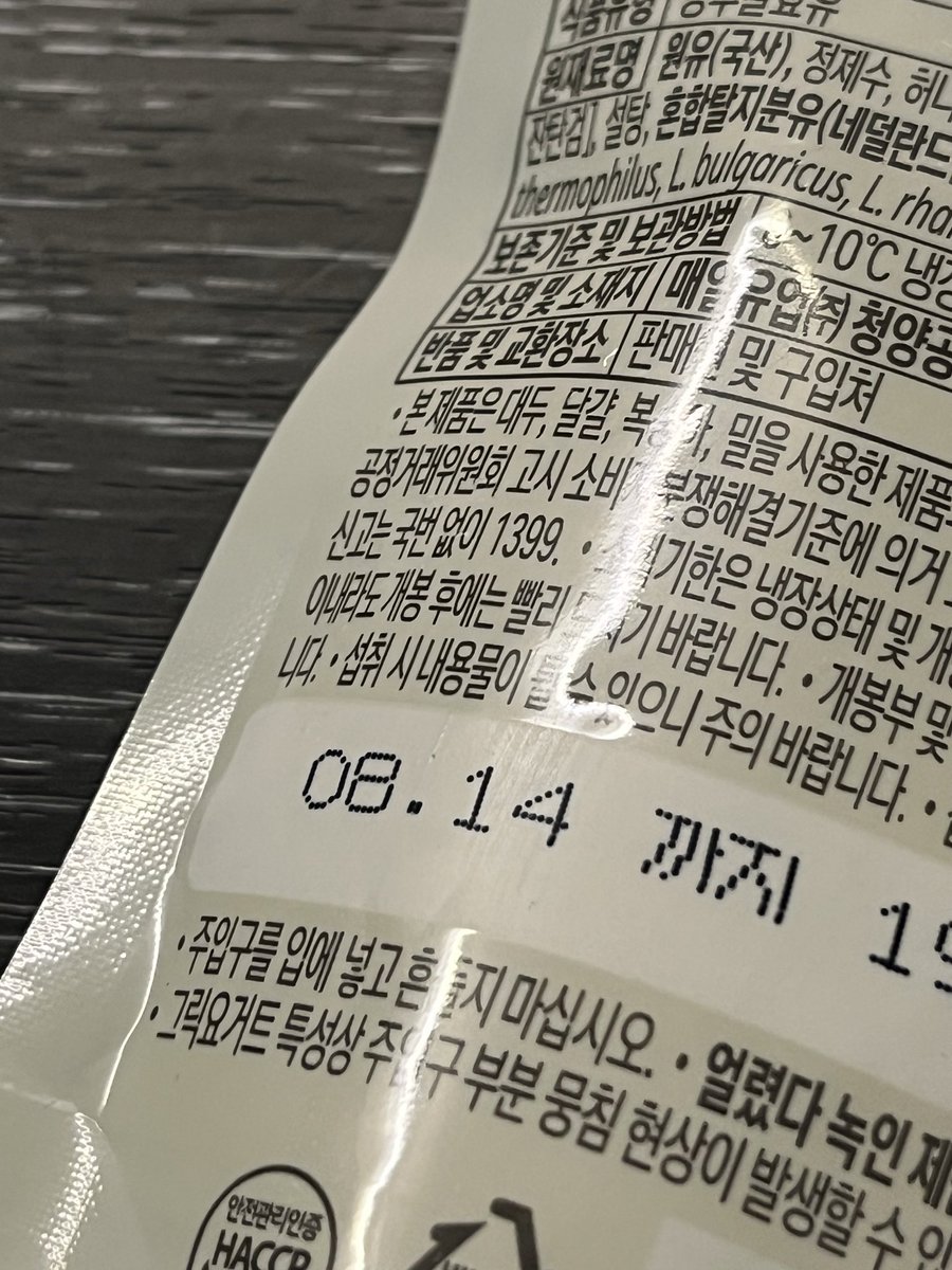 ch_____123's tweet photo. 오늘 샀던 요구르트가 공찬 생일까지였어🥲
벌써 보고 싶어어어🥲 https://t.co/9MnXGIHD1i