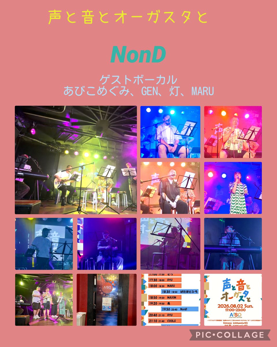 ace_yamato's tweet photo. 昨晩は #AiSO さんでライブ
#声と音とオーガスタと

お目当ての #NonD さんはゲストボーカルに
#あびこめぐみ さん、#GEN さん、#灯 さん、#MARU さんを迎え、力強いけど優しいしっとりした歌に素敵な演奏。
楽しいひと時を過ごせました✨️ https://t.co/xXQGlYanKw