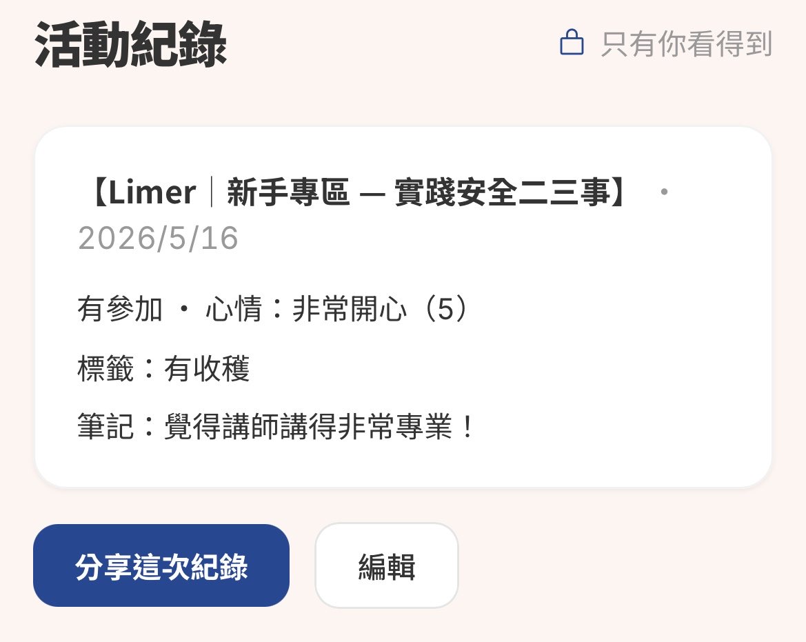 bdsmcal's tweet photo. 我們新增了一些功能
針對自己有收藏的活動
可以進行參加活動完的一些紀錄

這些是不會公開的，可以讓自己參加的活動留下些什麼

參加心情如何，遇到了什麼事

目前這版只有私人能觀看，之後會新增可以公開觀看的功能！ https://t.co/SYKOErJtow