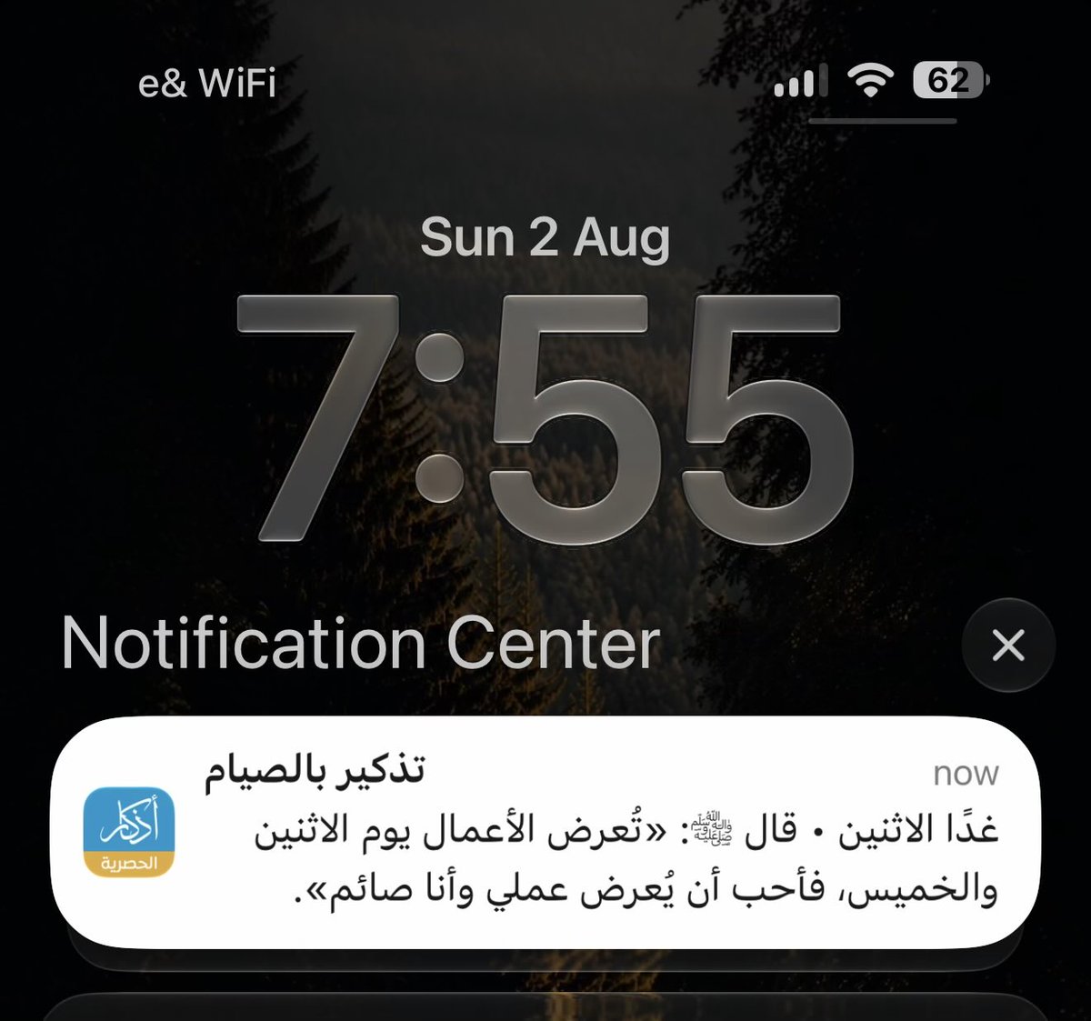 Athkarapp's tweet photo. في التحديث الأخير يمكنك تفعيل تذكير صيام يوم الاثنين والخميس. https://t.co/MAcT5N5hJS