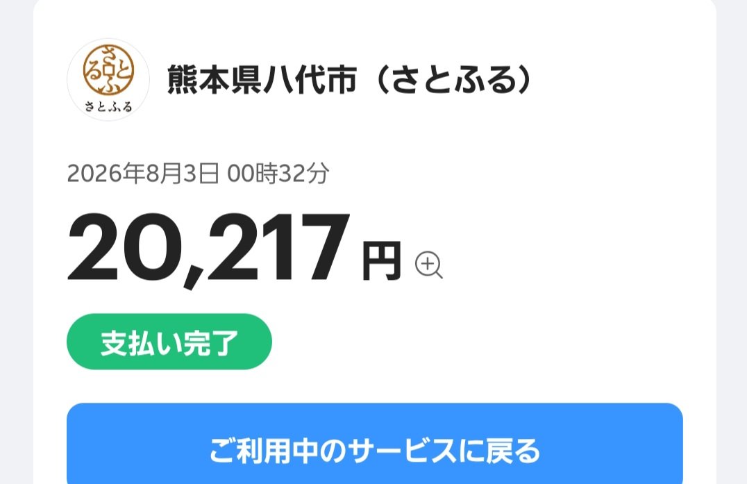 6385alto's tweet photo. 令和8年、熊本地震
何にも出来ないので、本当に微力ですが、発災日7月28日の飯配りの売り上げを全額寄付しました。 https://t.co/VWH9IXKgly